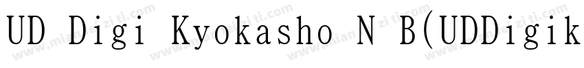 UD Digi Kyokasho N B(UDDigikyokasho字体转换